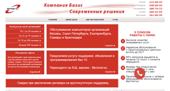 Desktop Screenshot of basis-it.ru