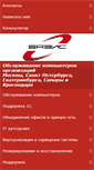 Mobile Screenshot of basis-it.ru